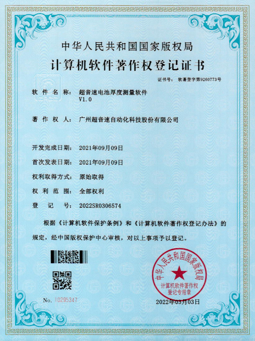 28-金沙娱场城电池厚度测量软件V1.0