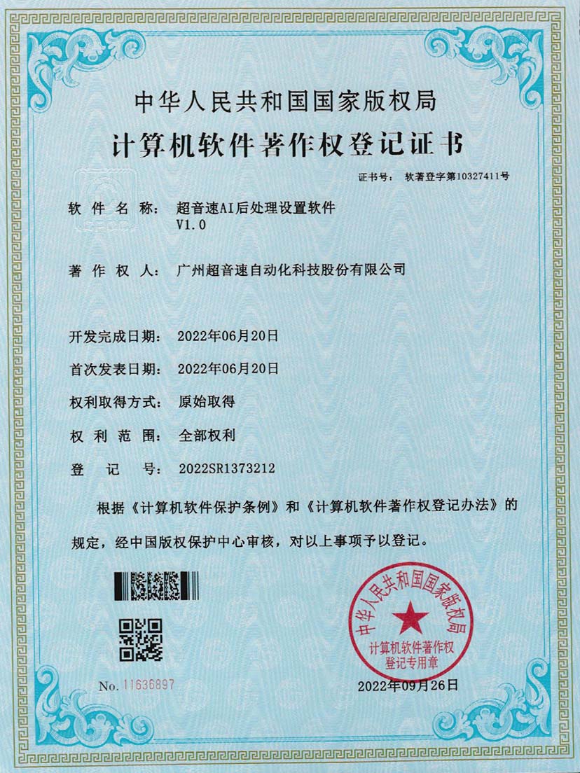 7-金沙娱场城AI后处理设置软件V1.0