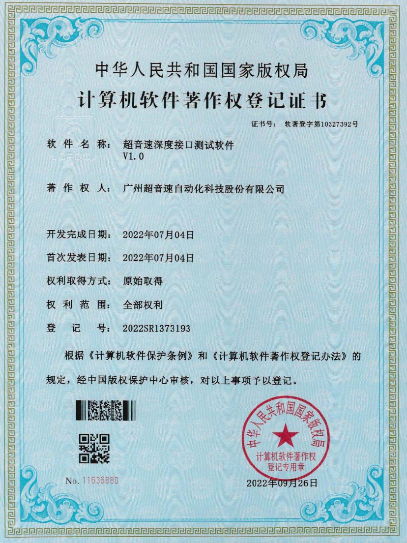 4-金沙娱场城深度接口测试软件V1.0